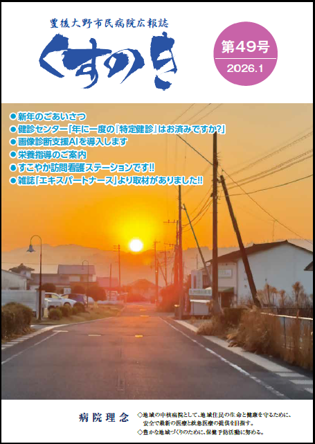 令和8年1月号 表紙