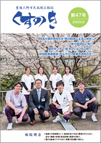2025.06(第47号表紙)